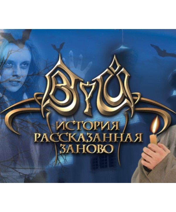 Viy: Retold Story Steam Key GLOBAL